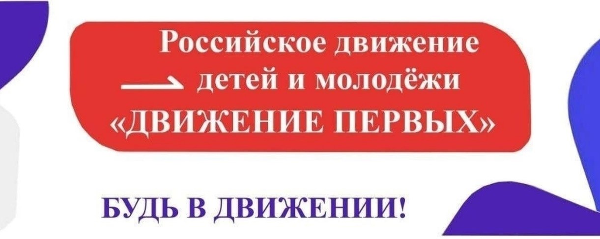 Логотип роспрофжел